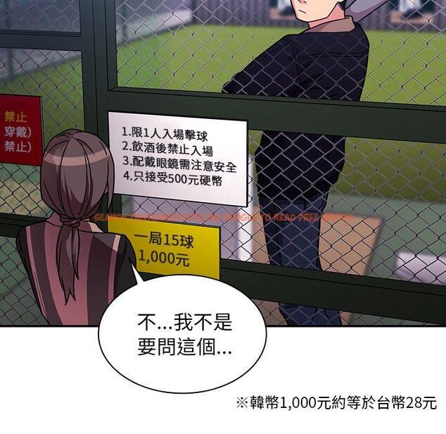 查看漫画鄰居的逆襲 - 第30話 - tymanga.com中的1006603图片