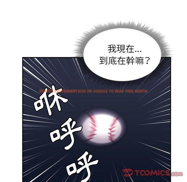查看漫画鄰居的逆襲 - 第30話 - tymanga.com中的1006619图片