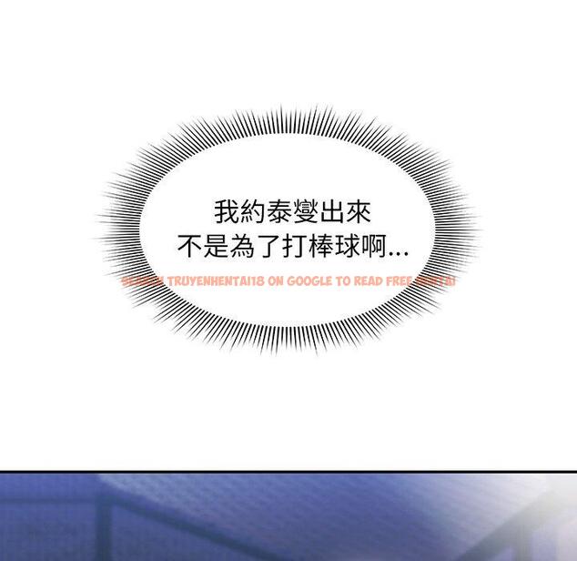 查看漫画鄰居的逆襲 - 第30話 - tymanga.com中的1006621图片