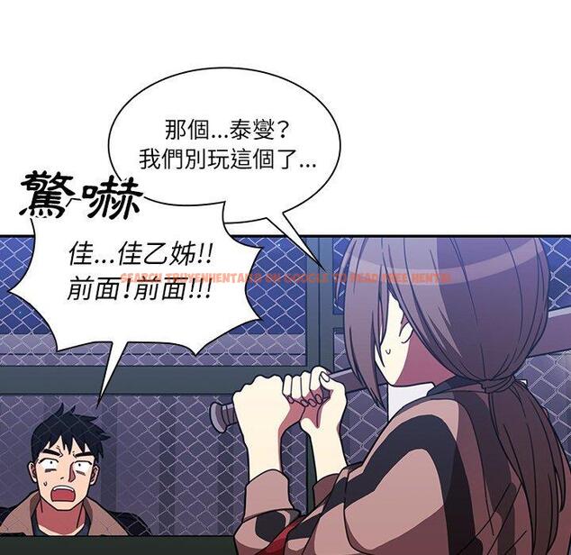 查看漫画鄰居的逆襲 - 第30話 - tymanga.com中的1006623图片