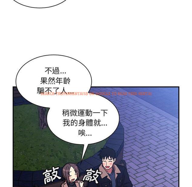 查看漫画鄰居的逆襲 - 第30話 - tymanga.com中的1006638图片