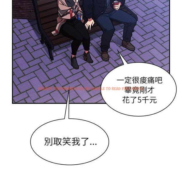 查看漫画鄰居的逆襲 - 第30話 - tymanga.com中的1006639图片