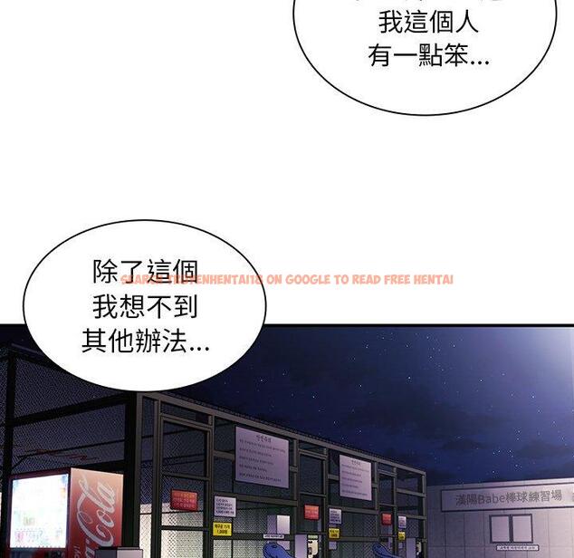 查看漫画鄰居的逆襲 - 第30話 - tymanga.com中的1006646图片