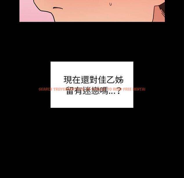 查看漫画鄰居的逆襲 - 第31話 - tymanga.com中的1006723图片