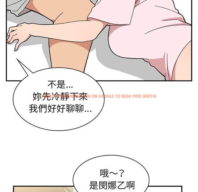 查看漫画鄰居的逆襲 - 第31話 - tymanga.com中的1006770图片