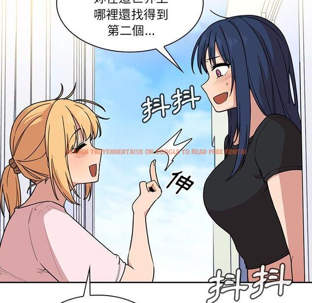 查看漫画鄰居的逆襲 - 第31話 - tymanga.com中的1006778图片