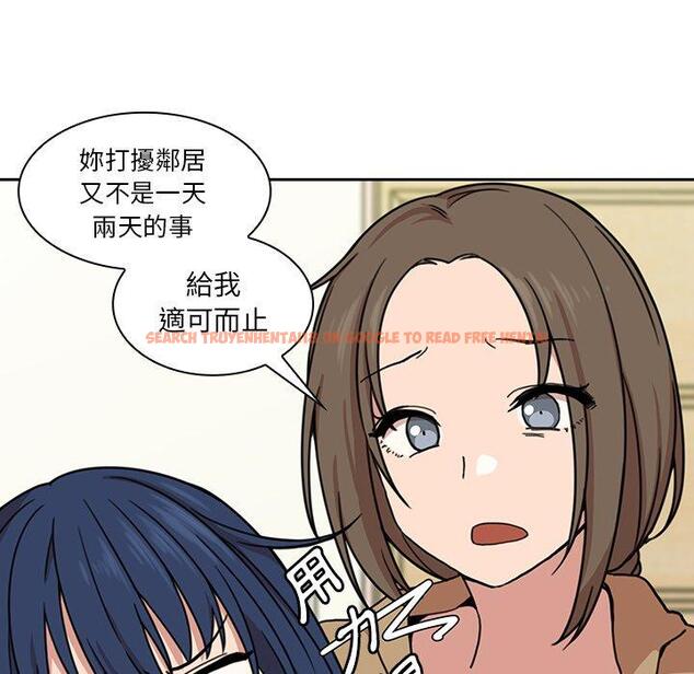 查看漫画鄰居的逆襲 - 第31話 - tymanga.com中的1006786图片