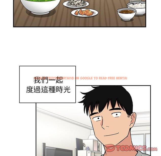 查看漫画鄰居的逆襲 - 第31話 - tymanga.com中的1006801图片