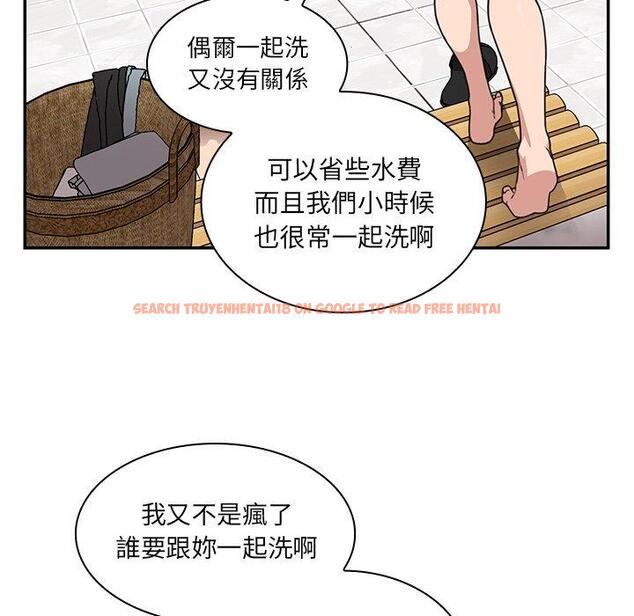 查看漫画鄰居的逆襲 - 第32話 - tymanga.com中的1006828图片