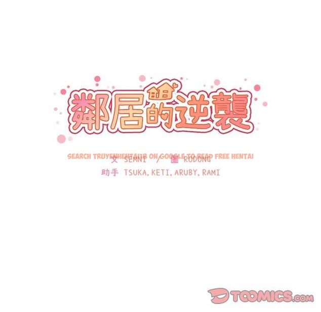 查看漫画鄰居的逆襲 - 第32話 - tymanga.com中的1006854图片