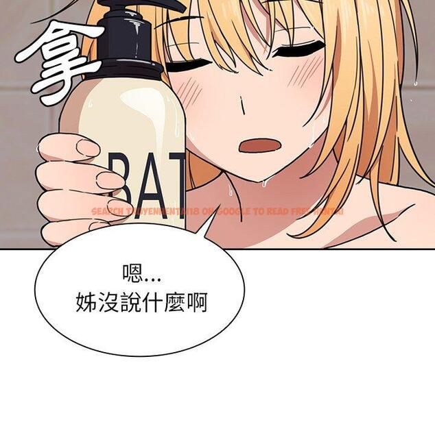 查看漫画鄰居的逆襲 - 第32話 - tymanga.com中的1006867图片