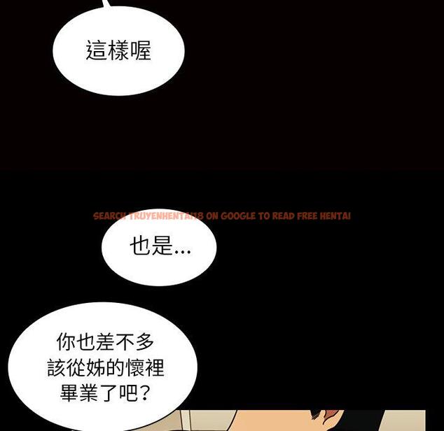 查看漫画鄰居的逆襲 - 第32話 - tymanga.com中的1006903图片