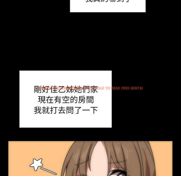 查看漫画鄰居的逆襲 - 第33話 - tymanga.com中的1006955图片