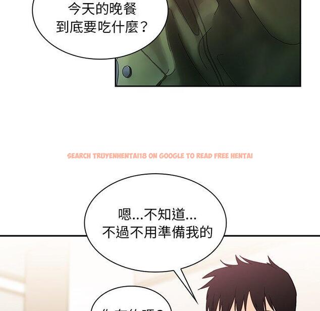 查看漫画鄰居的逆襲 - 第33話 - tymanga.com中的1006970图片