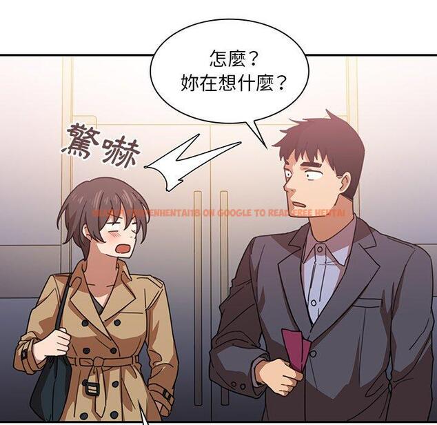 查看漫画鄰居的逆襲 - 第33話 - tymanga.com中的1006976图片