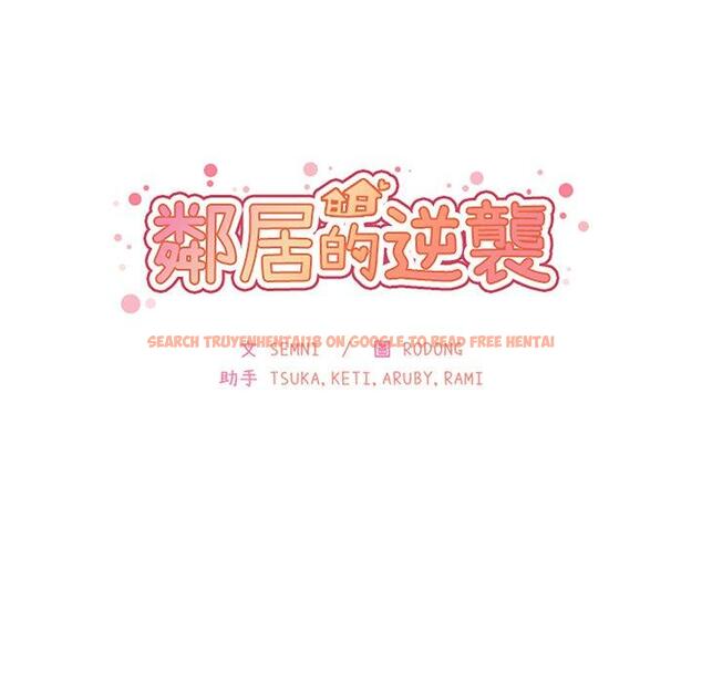 查看漫画鄰居的逆襲 - 第33話 - tymanga.com中的1006983图片