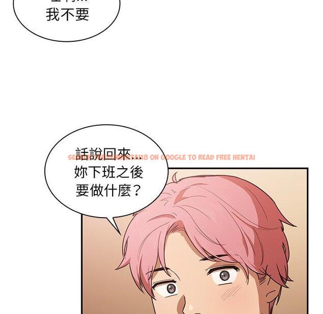 查看漫画鄰居的逆襲 - 第33話 - tymanga.com中的1006992图片