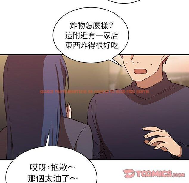查看漫画鄰居的逆襲 - 第33話 - tymanga.com中的1006996图片