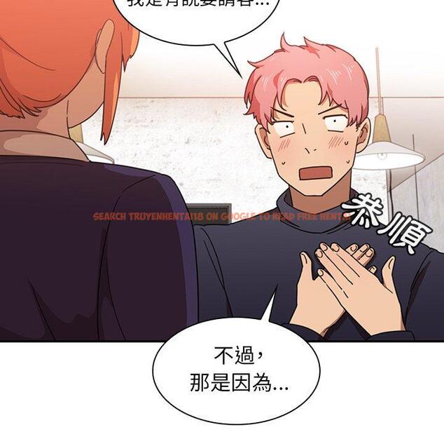 查看漫画鄰居的逆襲 - 第33話 - tymanga.com中的1007001图片