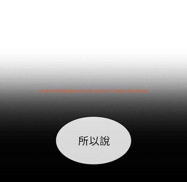 查看漫画鄰居的逆襲 - 第33話 - tymanga.com中的1007014图片