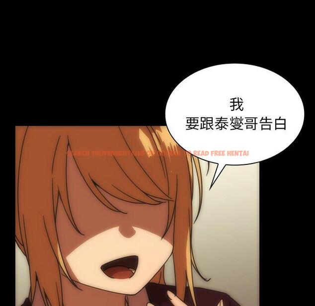 查看漫画鄰居的逆襲 - 第33話 - tymanga.com中的1007015图片