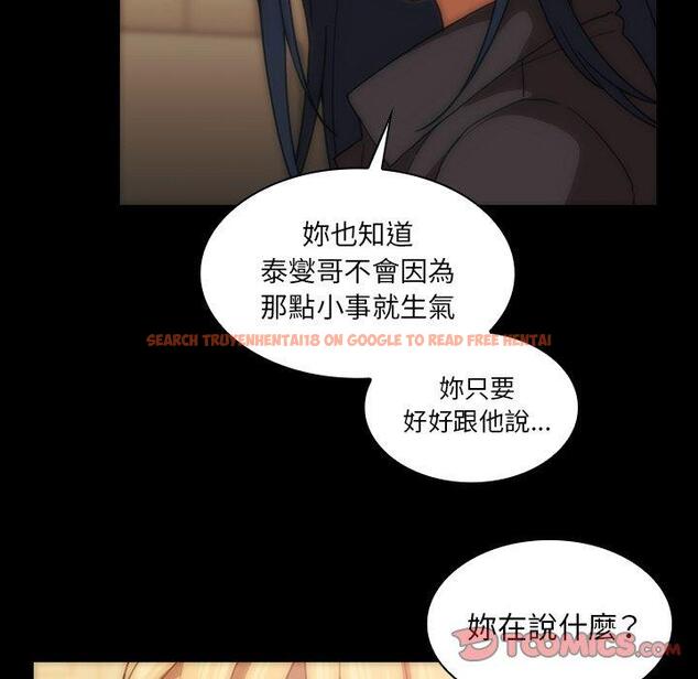 查看漫画鄰居的逆襲 - 第33話 - tymanga.com中的1007020图片