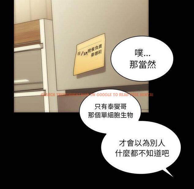 查看漫画鄰居的逆襲 - 第33話 - tymanga.com中的1007029图片