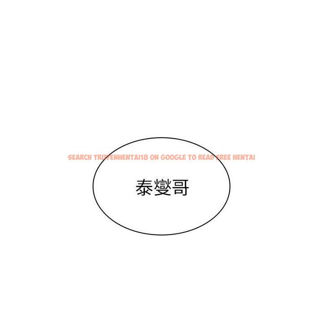 查看漫画鄰居的逆襲 - 第33話 - tymanga.com中的1007048图片
