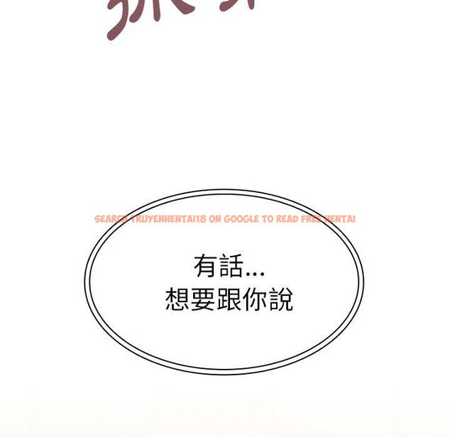 查看漫画鄰居的逆襲 - 第33話 - tymanga.com中的1007052图片