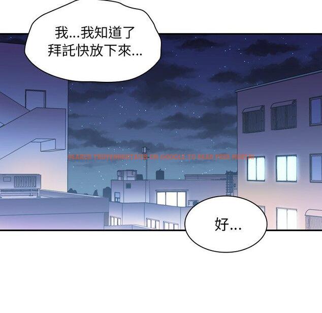 查看漫画鄰居的逆襲 - 第34話 - tymanga.com中的1007126图片