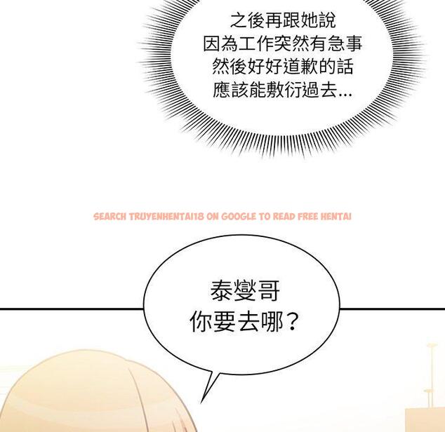 查看漫画鄰居的逆襲 - 第34話 - tymanga.com中的1007136图片