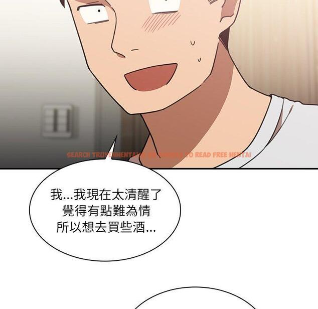 查看漫画鄰居的逆襲 - 第34話 - tymanga.com中的1007139图片