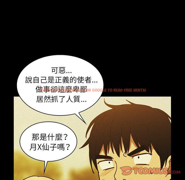 查看漫画鄰居的逆襲 - 第35話 - tymanga.com中的1007233图片