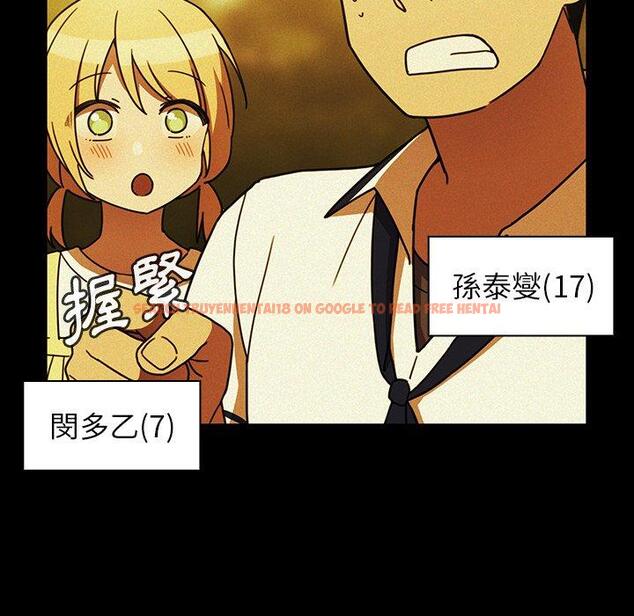 查看漫画鄰居的逆襲 - 第35話 - tymanga.com中的1007234图片