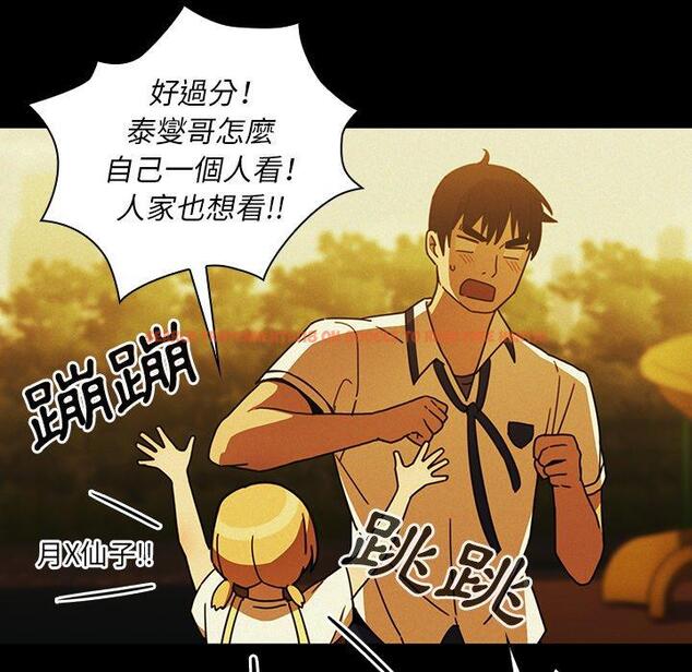 查看漫画鄰居的逆襲 - 第35話 - tymanga.com中的1007235图片