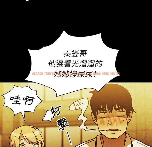 查看漫画鄰居的逆襲 - 第35話 - tymanga.com中的1007238图片