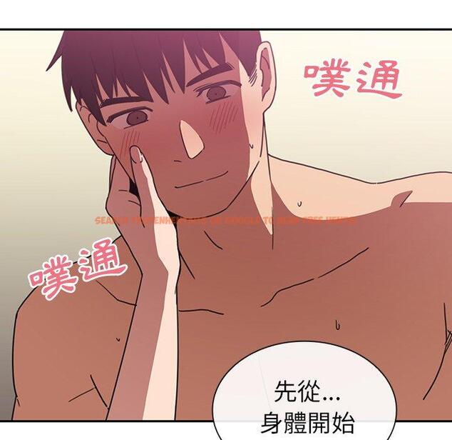 查看漫画鄰居的逆襲 - 第36話 - tymanga.com中的1007283图片