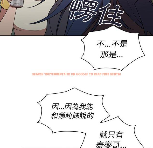 查看漫画鄰居的逆襲 - 第36話 - tymanga.com中的1007341图片