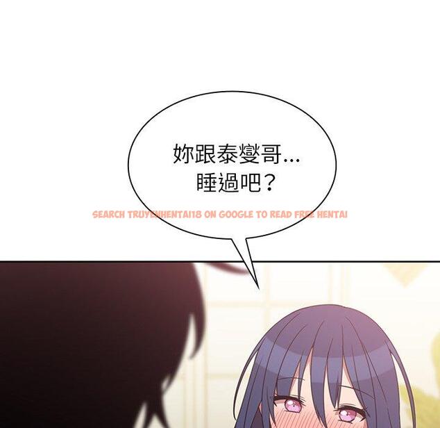 查看漫画鄰居的逆襲 - 第36話 - tymanga.com中的1007353图片