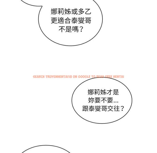 查看漫画鄰居的逆襲 - 第36話 - tymanga.com中的1007373图片