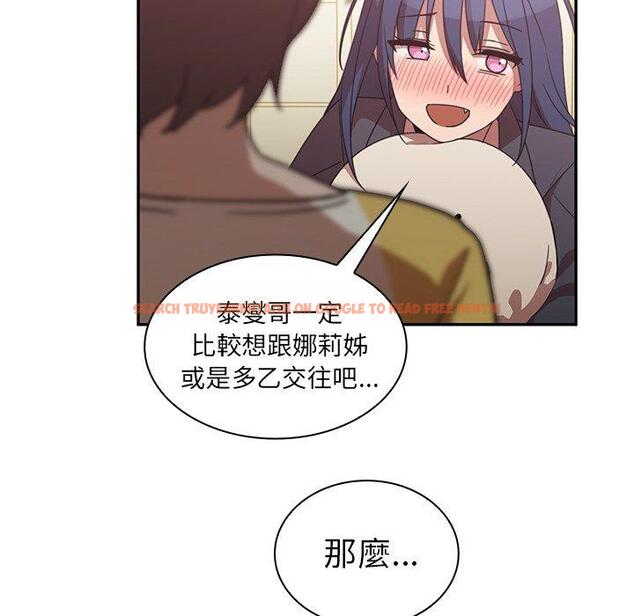 查看漫画鄰居的逆襲 - 第36話 - tymanga.com中的1007376图片
