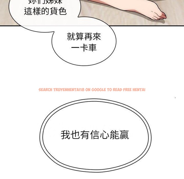 查看漫画鄰居的逆襲 - 第36話 - tymanga.com中的1007388图片