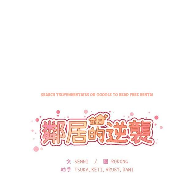 查看漫画鄰居的逆襲 - 第38話 - tymanga.com中的1007535图片