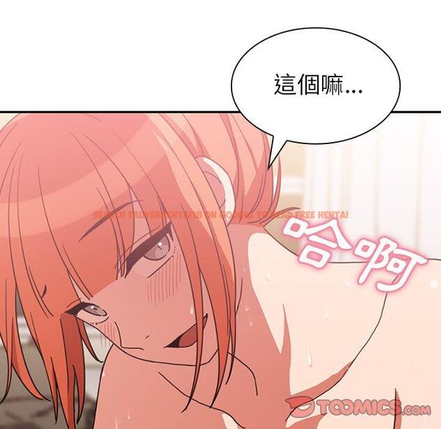 查看漫画鄰居的逆襲 - 第38話 - tymanga.com中的1007553图片