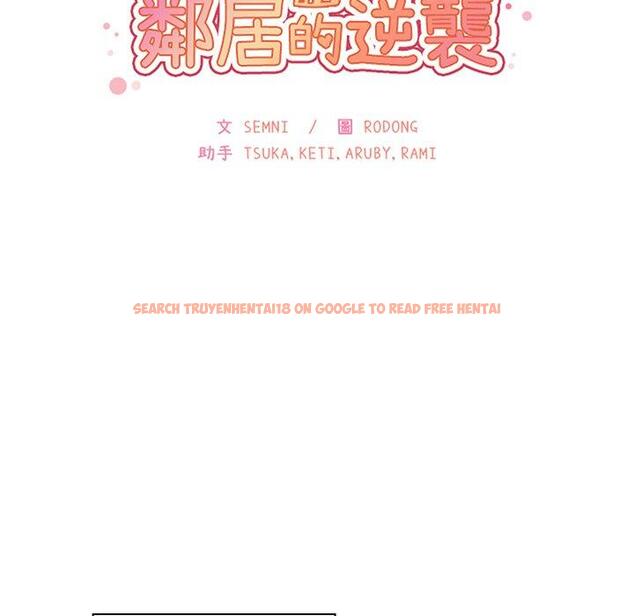 查看漫画鄰居的逆襲 - 第39話 - tymanga.com中的1007651图片