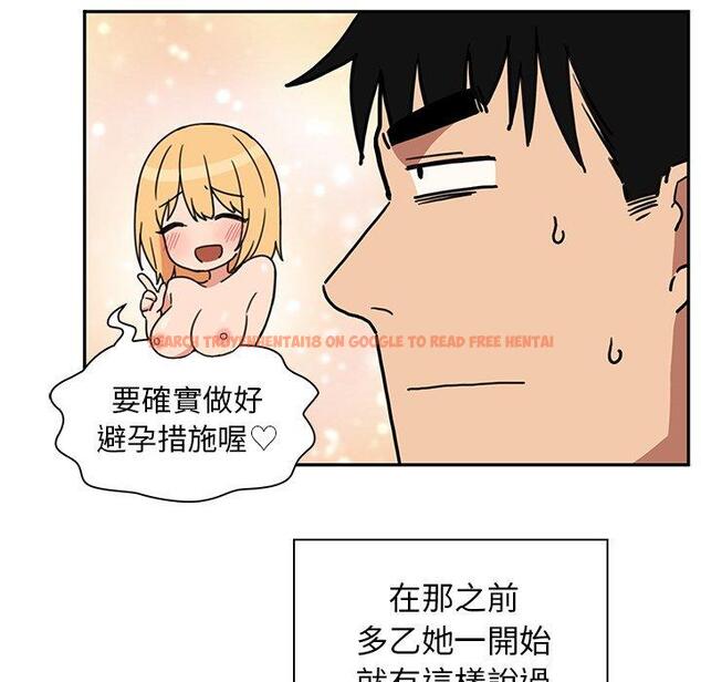 查看漫画鄰居的逆襲 - 第39話 - tymanga.com中的1007657图片