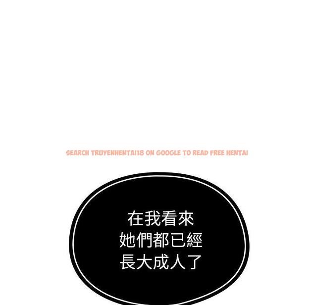 查看漫画鄰居的逆襲 - 第39話 - tymanga.com中的1007699图片