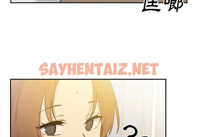 查看漫画鄰居的逆襲 - 第4話 - sayhentaiz.net中的1003624图片