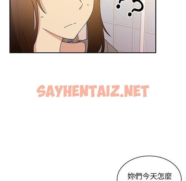 查看漫画鄰居的逆襲 - 第4話 - sayhentaiz.net中的1003625图片