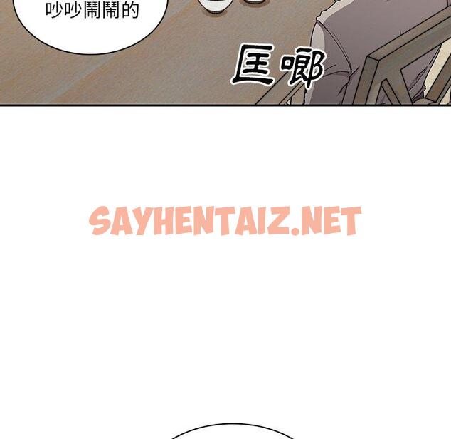 查看漫画鄰居的逆襲 - 第4話 - sayhentaiz.net中的1003627图片